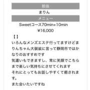 ヒメ日記 2026/02/15 11:03 投稿 まりん Sweet～crea～