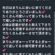 ヒメ日記 2026/02/15 18:03 投稿 まりん Sweet～crea～