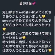 ヒメ日記 2026/03/02 13:13 投稿 まりん Sweet～crea～