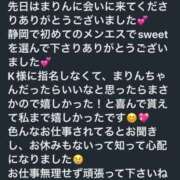 ヒメ日記 2026/04/02 15:03 投稿 まりん Sweet～crea～