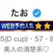 ヒメ日記 2025/12/08 18:26 投稿 たお ENTERTAINMENT SOAP LOVE VEGAS(ラブベガス)