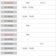 ヒメ日記 2026/01/22 19:36 投稿 たお ENTERTAINMENT SOAP LOVE VEGAS(ラブベガス)