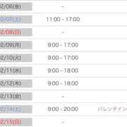 ヒメ日記 2026/02/06 10:36 投稿 たお ENTERTAINMENT SOAP LOVE VEGAS(ラブベガス)