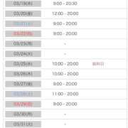 ヒメ日記 2026/03/18 08:46 投稿 たお ENTERTAINMENT SOAP LOVE VEGAS(ラブベガス)