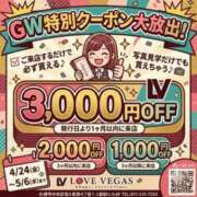 ヒメ日記 2026/04/28 08:26 投稿 たお ENTERTAINMENT SOAP LOVE VEGAS(ラブベガス)