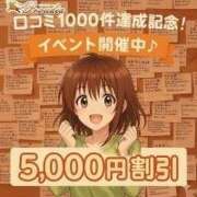 ☆うさみ☆ 15時から3時まで出勤です♡ ◆プラウディア◆AAA級素人娘在籍店