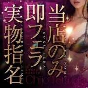 ヒメ日記 2025/12/13 13:56 投稿 にこ 京都の痴女鉄道