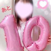 美月　みゆな【奥様】 【カウントダウン日記】あと10日♡ isai～愛妻