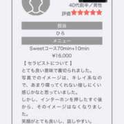 ヒメ日記 2025/11/14 19:05 投稿 ひろ SWEET～berta～