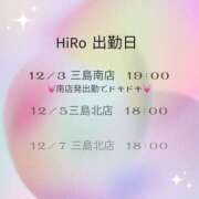 ヒメ日記 2025/11/30 17:15 投稿 ひろ SWEET～berta～