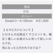 ヒメ日記 2025/12/15 12:15 投稿 ひろ SWEET～berta～