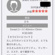 ヒメ日記 2026/01/11 13:55 投稿 ひろ SWEET～berta～