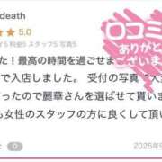 ヒメ日記 2025/09/19 12:45 投稿 麗華 池袋マリン別館