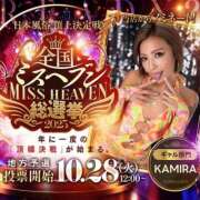 ヒメ日記 2025/10/03 04:34 投稿 KAMIRA GINGIRA☆TOKYO～ギンギラ東京～