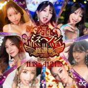 ヒメ日記 2025/11/19 12:24 投稿 KAMIRA GINGIRA☆TOKYO～ギンギラ東京～