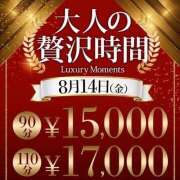 一花 めちゃくちゃ安いっ💪❤️ 鶯谷人妻城