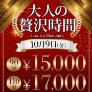一花 明日は大切な金曜日 鶯谷人妻城