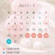 ヒメ日記 2025/09/24 17:44 投稿 える MINT（ミント）