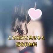 ヒメ日記 2026/04/11 17:37 投稿 めい Beauty Street