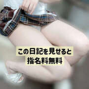 ヒメ日記 2026/05/14 19:29 投稿 めい Beauty Street