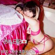 ヒメ日記 2025/09/05 15:04 投稿 苺　ぷりん マーベリック横浜