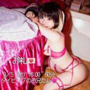 ヒメ日記 2025/09/06 13:04 投稿 苺　ぷりん マーベリック横浜