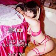 ヒメ日記 2025/09/13 13:04 投稿 苺　ぷりん マーベリック横浜