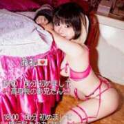 ヒメ日記 2025/09/16 13:34 投稿 苺　ぷりん マーベリック横浜