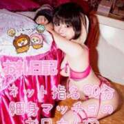 ヒメ日記 2026/03/04 14:14 投稿 苺　ぷりん マーベリック横浜