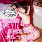 ヒメ日記 2026/03/08 14:14 投稿 苺　ぷりん マーベリック横浜