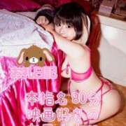 ヒメ日記 2026/03/13 14:14 投稿 苺　ぷりん マーベリック横浜