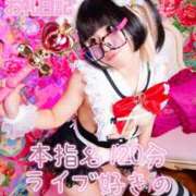 ヒメ日記 2026/04/05 15:04 投稿 苺　ぷりん マーベリック横浜