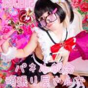 ヒメ日記 2026/04/08 14:34 投稿 苺　ぷりん マーベリック横浜