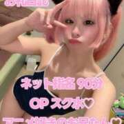ヒメ日記 2026/05/05 15:47 投稿 苺　ぷりん マーベリック横浜