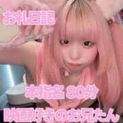 ヒメ日記 2026/06/20 14:14 投稿 苺　ぷりん マーベリック横浜