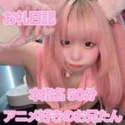 ヒメ日記 2026/06/20 17:14 投稿 苺　ぷりん マーベリック横浜