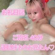 ヒメ日記 2026/07/09 15:54 投稿 苺　ぷりん マーベリック横浜
