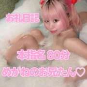 ヒメ日記 2026/07/14 15:14 投稿 苺　ぷりん マーベリック横浜