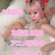 ヒメ日記 2026/08/08 10:14 投稿 苺　ぷりん マーベリック横浜
