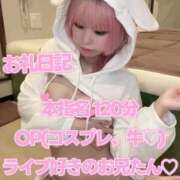 ヒメ日記 2026/09/07 14:14 投稿 苺　ぷりん マーベリック横浜