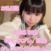 ヒメ日記 2026/09/13 18:05 投稿 苺　ぷりん マーベリック横浜