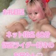 ヒメ日記 2026/09/20 15:14 投稿 苺　ぷりん マーベリック横浜