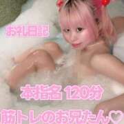 ヒメ日記 2026/10/04 14:14 投稿 苺　ぷりん マーベリック横浜