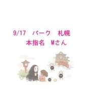 Seira【せいら】～八代櫻華～ ありがとうございました🎀 九州熟女　八代店