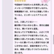 ヒメ日記 2025/10/07 00:59 投稿 きほ 香川高松ちゃんこ