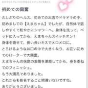 ヒメ日記 2025/10/22 05:08 投稿 えま リアル 日本橋店