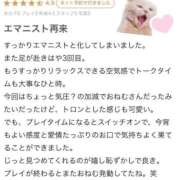 ヒメ日記 2025/12/13 20:28 投稿 えま リアル 日本橋店