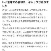 ヒメ日記 2026/03/29 20:19 投稿 えま リアル 日本橋店