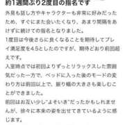 ヒメ日記 2026/04/11 19:48 投稿 えま リアル 日本橋店