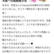ヒメ日記 2026/04/20 19:42 投稿 えま リアル 日本橋店